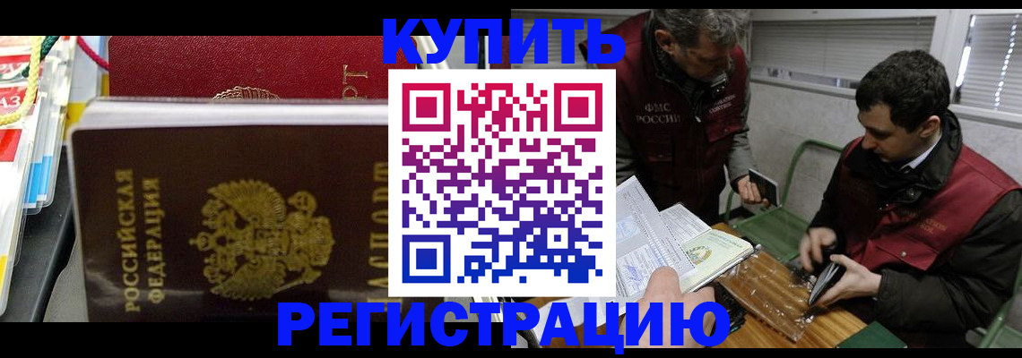 прописка поиск в Дзержинске