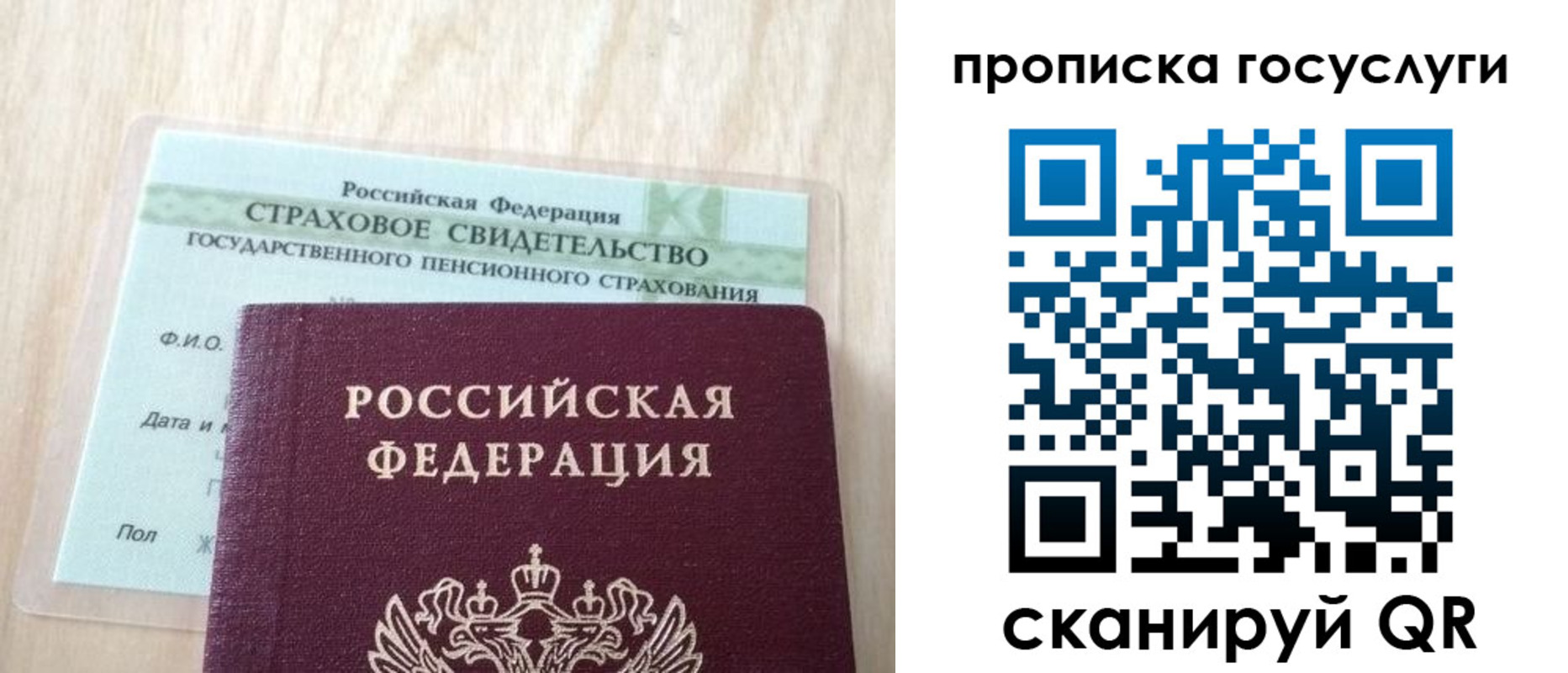 временная регистрация законно в Дзержинске