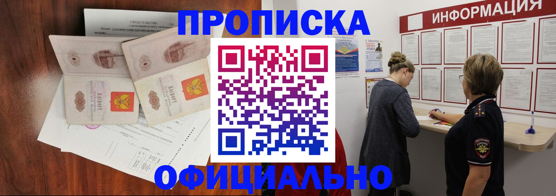 найти адрес прописки в Дзержинске