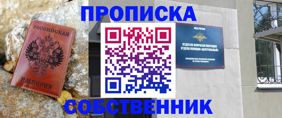 временная регистрация недорого в Дзержинске